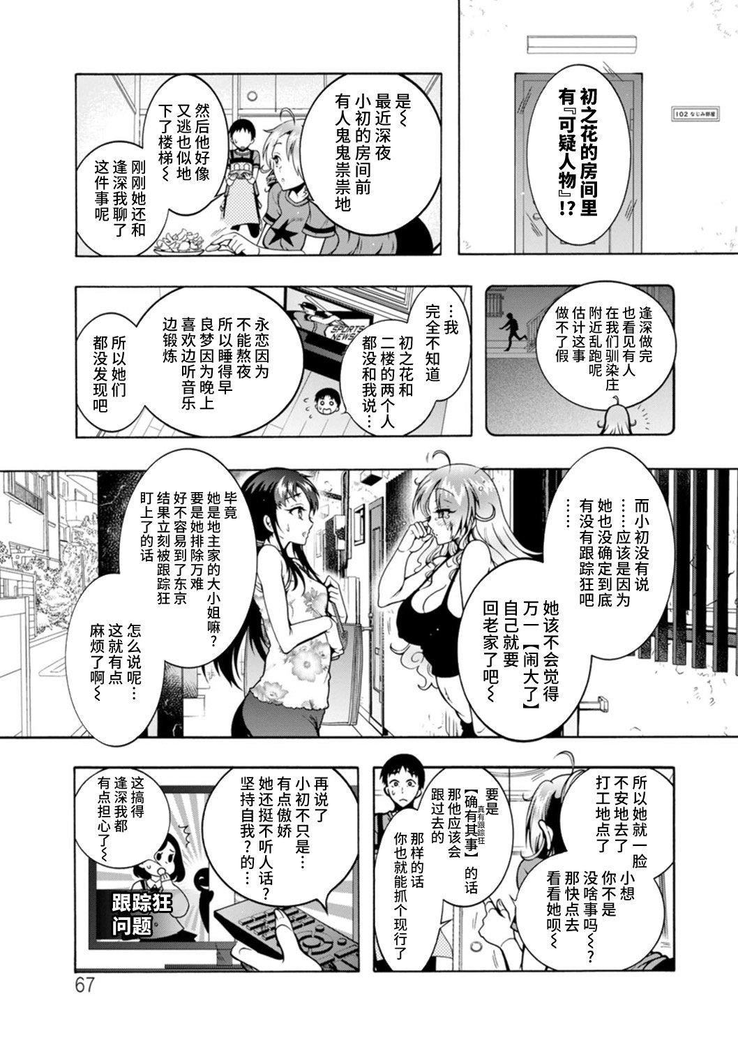 Ｈにあらそえ・幼なじみ荘[不咕鸟汉化组][DL版][ほんだありま]Ｈにあらそえ・幼なじみ荘[不咕鸟汉化组][DL版]