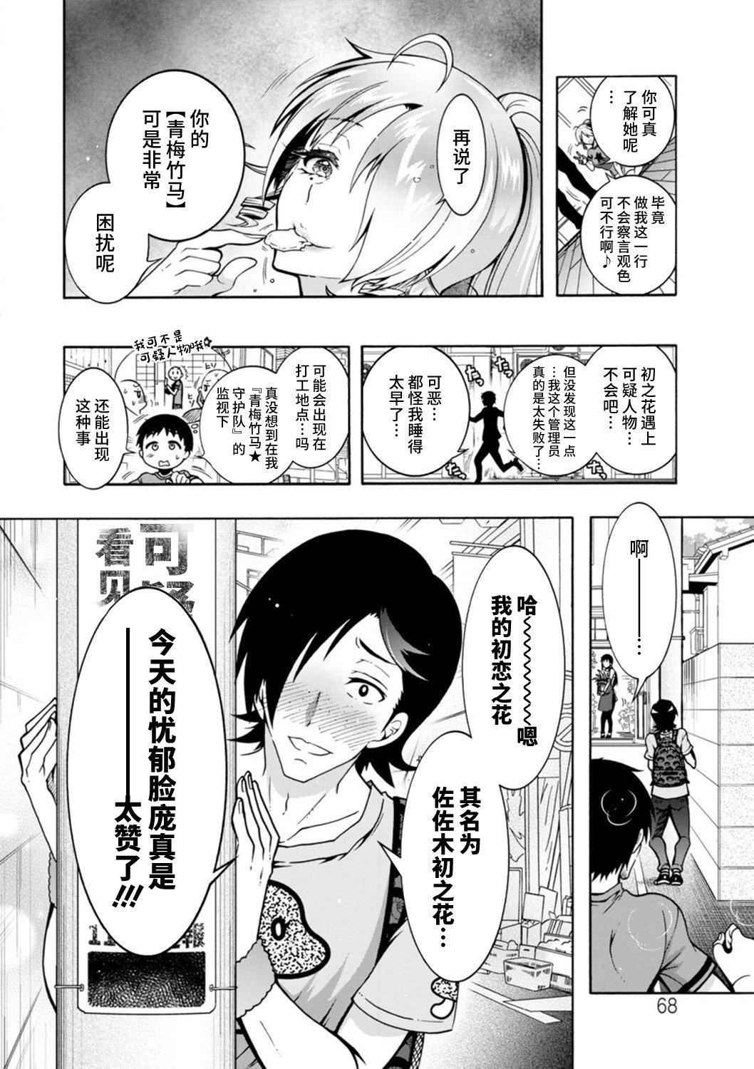 Ｈにあらそえ・幼なじみ荘[不咕鸟汉化组][DL版][ほんだありま]Ｈにあらそえ・幼なじみ荘[不咕鸟汉化组][DL版]