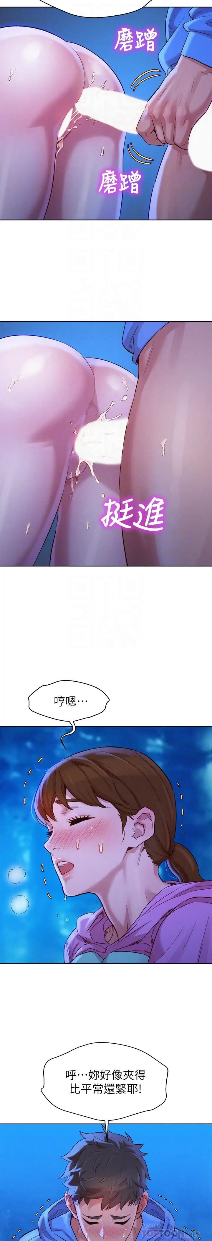 漂亮干姊姊第100话-你跟志豪是什么关係？