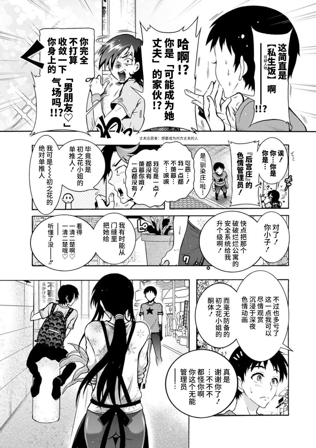 Ｈにあらそえ・幼なじみ荘[不咕鳥漢化組][DL版][ほんだありま]Ｈにあらそえ・幼なじみ荘[不咕鳥漢化組][DL版]