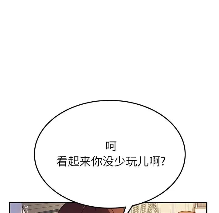 她們的惡作劇第34話