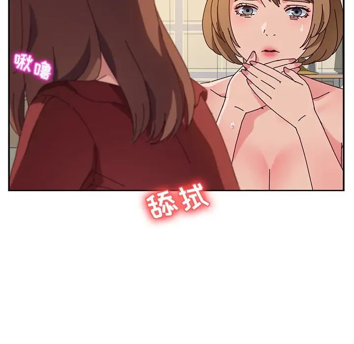 她们的恶作剧第34话
