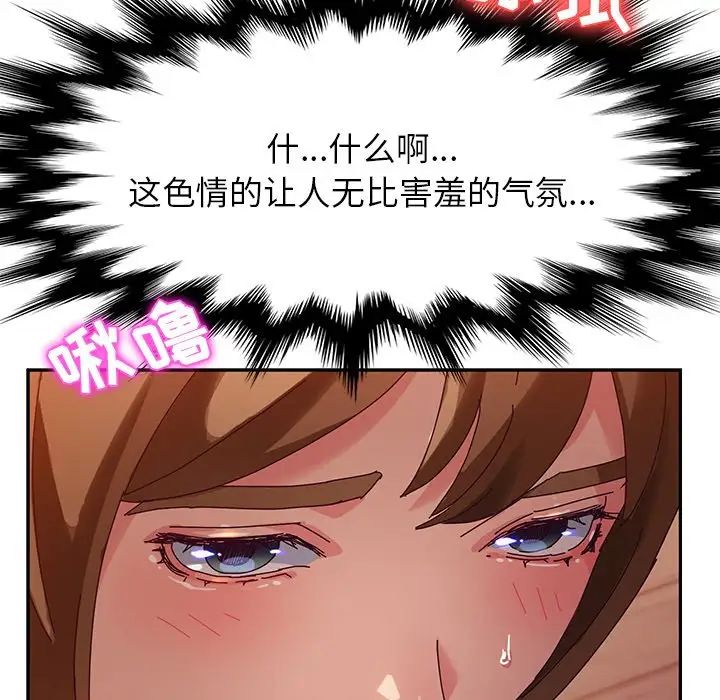 她们的恶作剧第34话