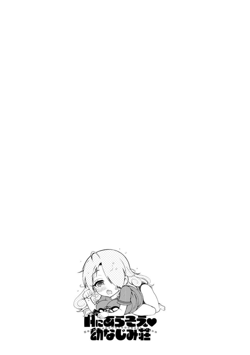 Ｈにあらそえ・幼なじみ荘[不咕鸟汉化组][DL版][ほんだありま]Ｈにあらそえ・幼なじみ荘[不咕鸟汉化组][DL版]