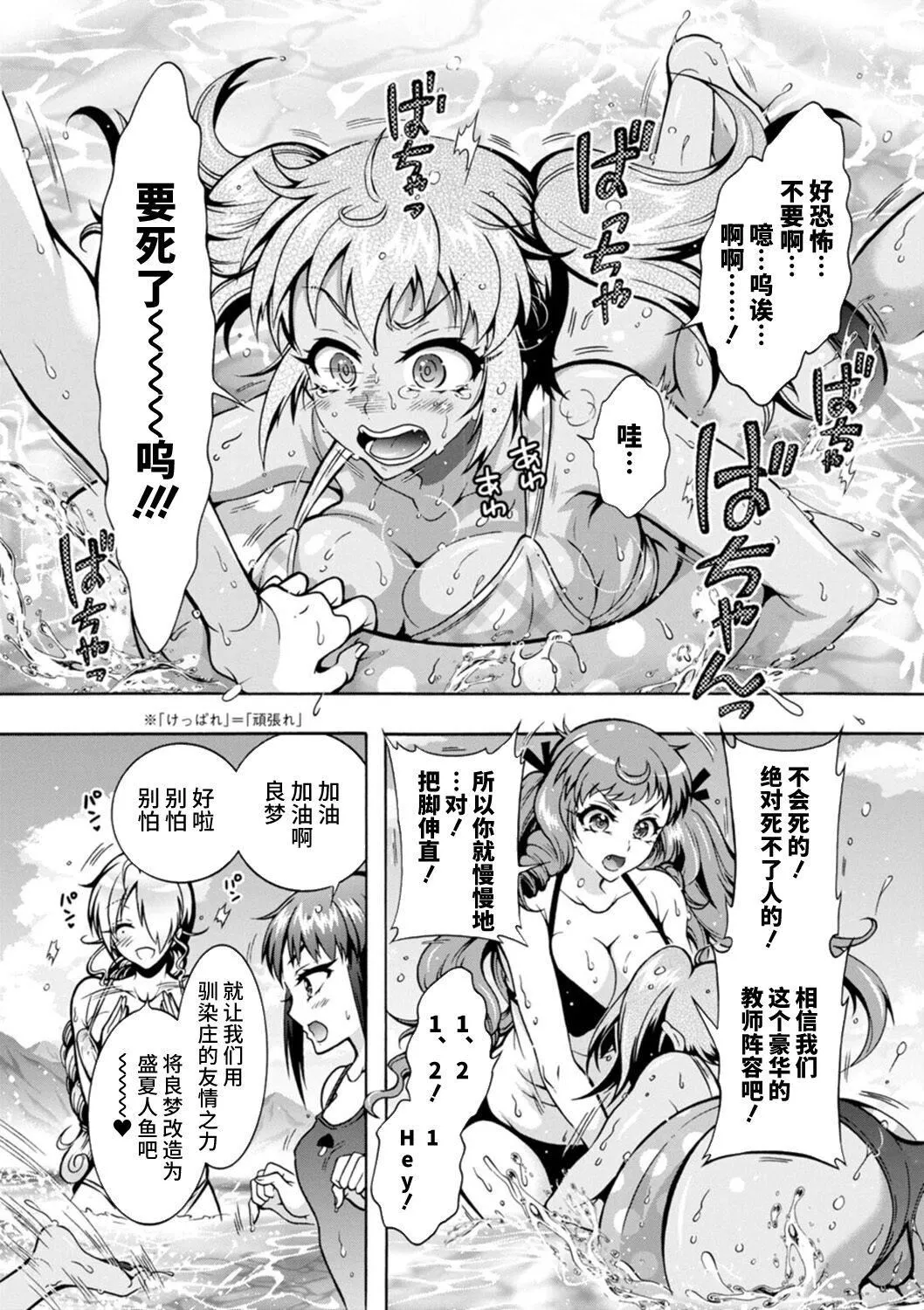 Ｈにあらそえ・幼なじみ荘[不咕鳥漢化組][DL版][ほんだありま]Ｈにあらそえ・幼なじみ荘[不咕鳥漢化組][DL版]