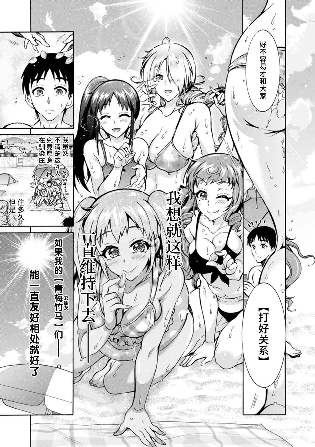 Ｈにあらそえ・幼なじみ荘[不咕鳥漢化組][DL版][ほんだありま]Ｈにあらそえ・幼なじみ荘[不咕鳥漢化組][DL版]