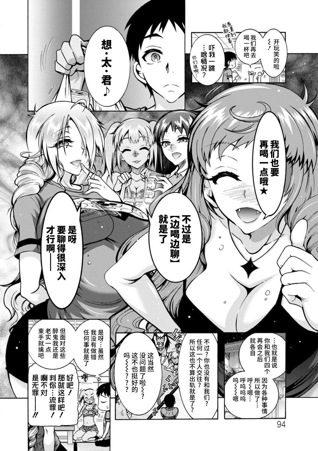 Ｈにあらそえ・幼なじみ荘[不咕鸟汉化组][DL版][ほんだありま]Ｈにあらそえ・幼なじみ荘[不咕鸟汉化组][DL版]