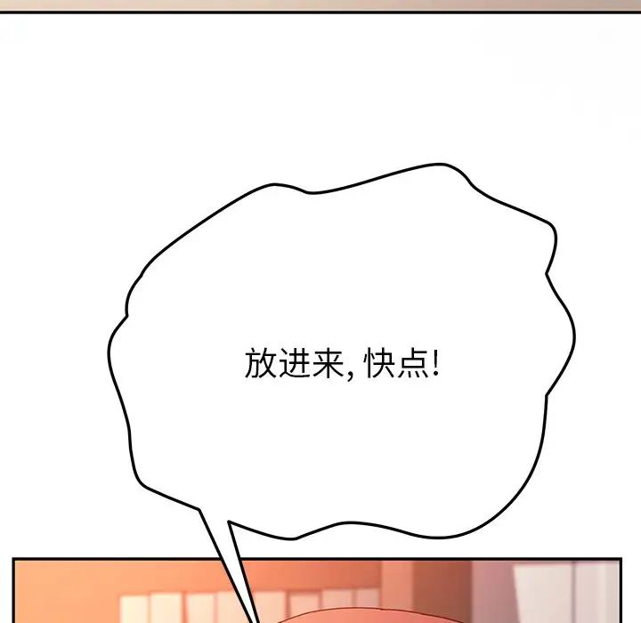 她們的惡作劇第34話