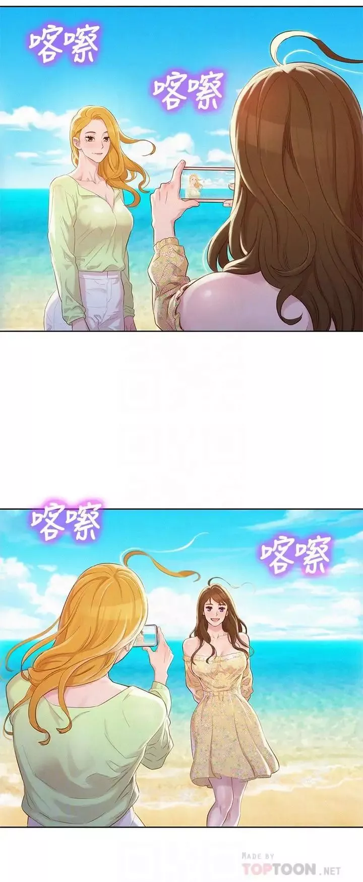 漂亮乾姊姊第101話-舒嫻突如其來的提議