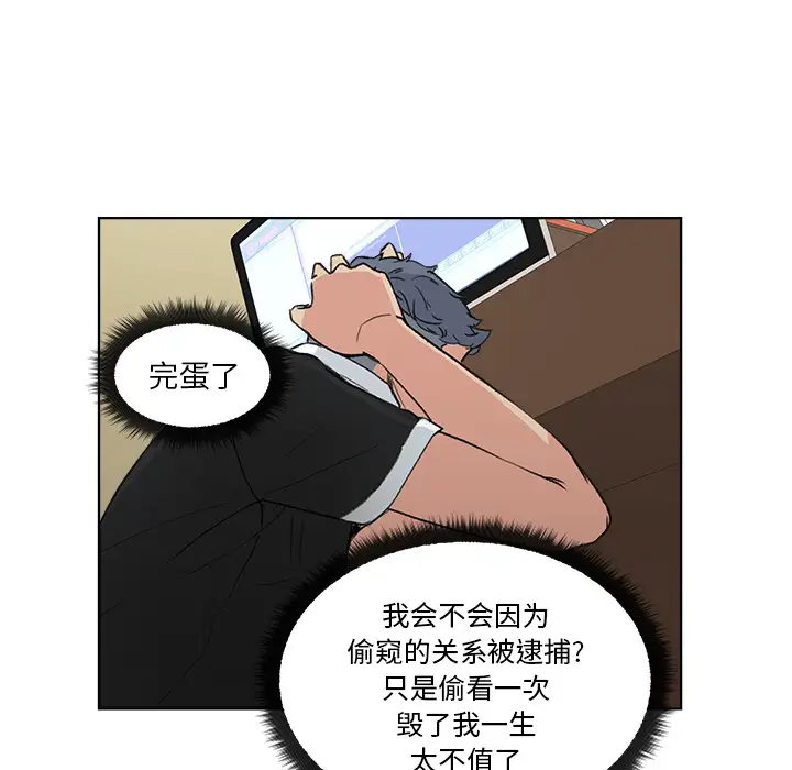 漫画吧的秀晶第2话