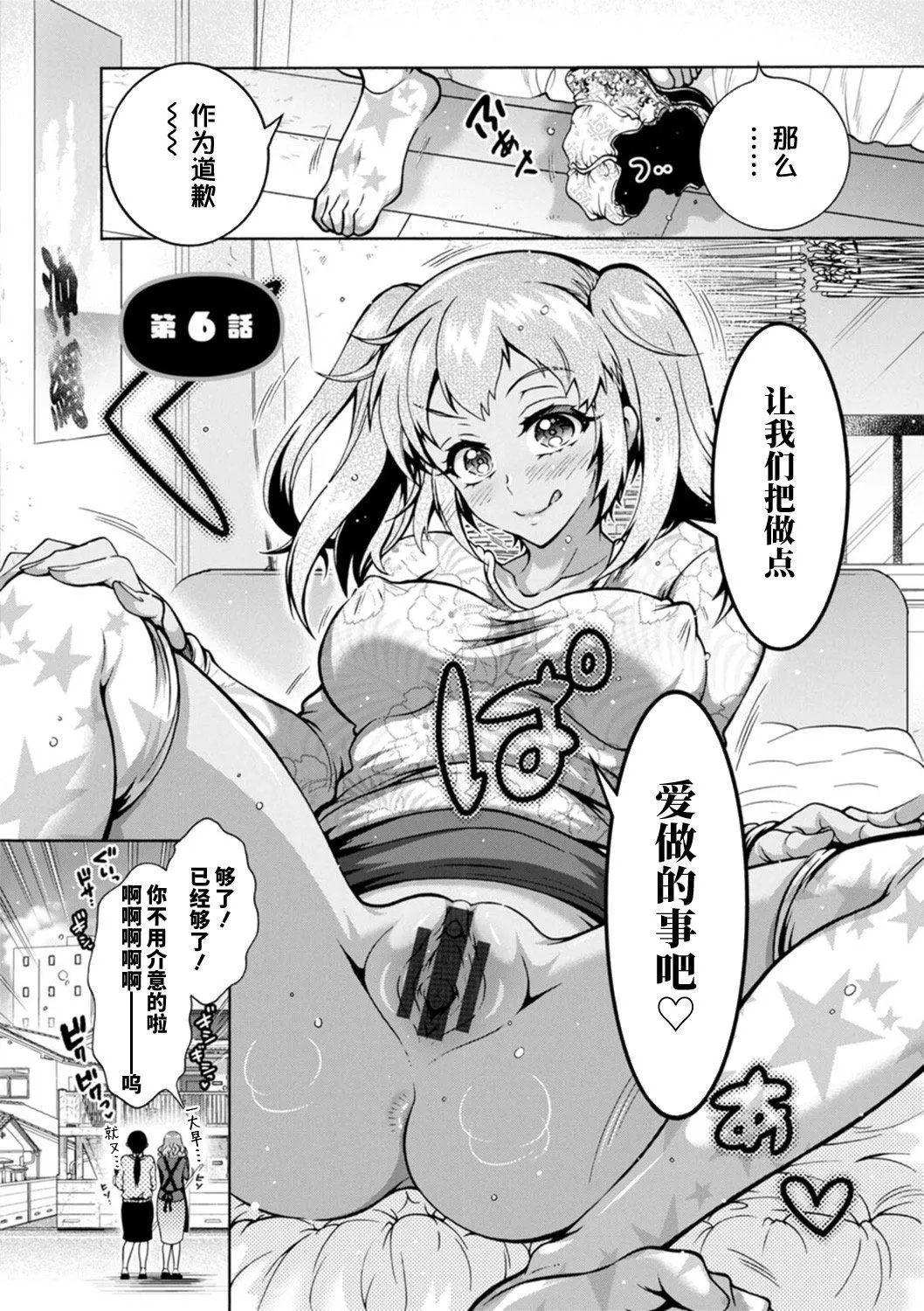 Ｈにあらそえ・幼なじみ荘[不咕鳥漢化組][DL版][ほんだありま]Ｈにあらそえ・幼なじみ荘[不咕鳥漢化組][DL版]