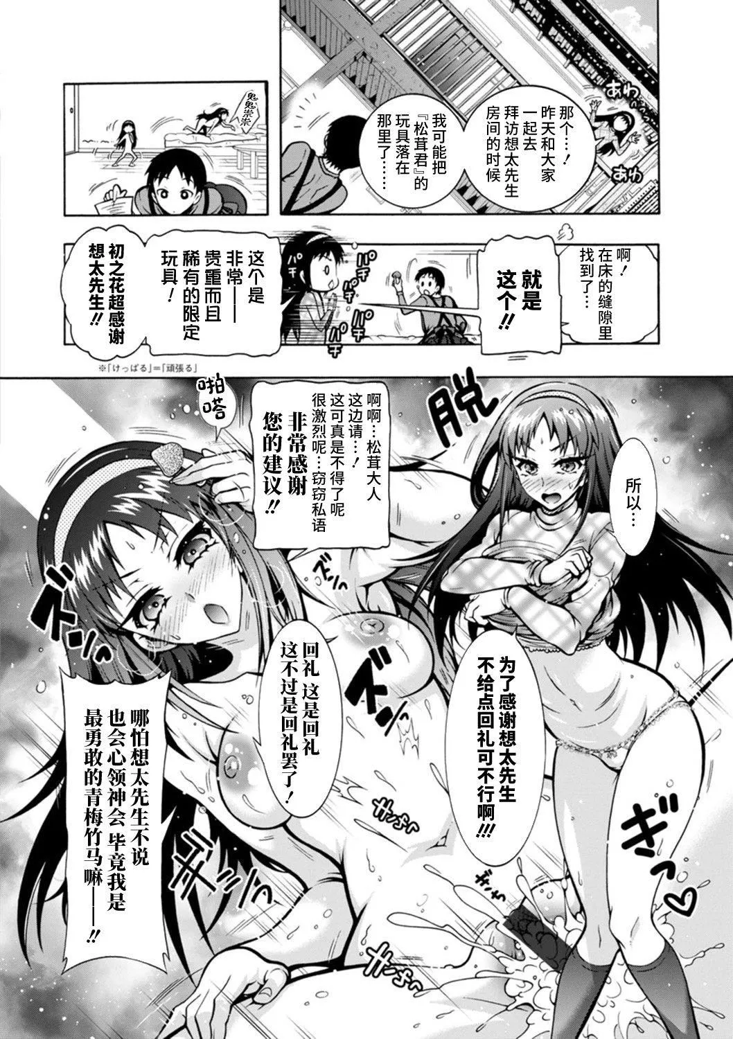 Ｈにあらそえ・幼なじみ荘[不咕鳥漢化組][DL版][ほんだありま]Ｈにあらそえ・幼なじみ荘[不咕鳥漢化組][DL版]