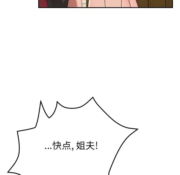 她們的惡作劇第35話