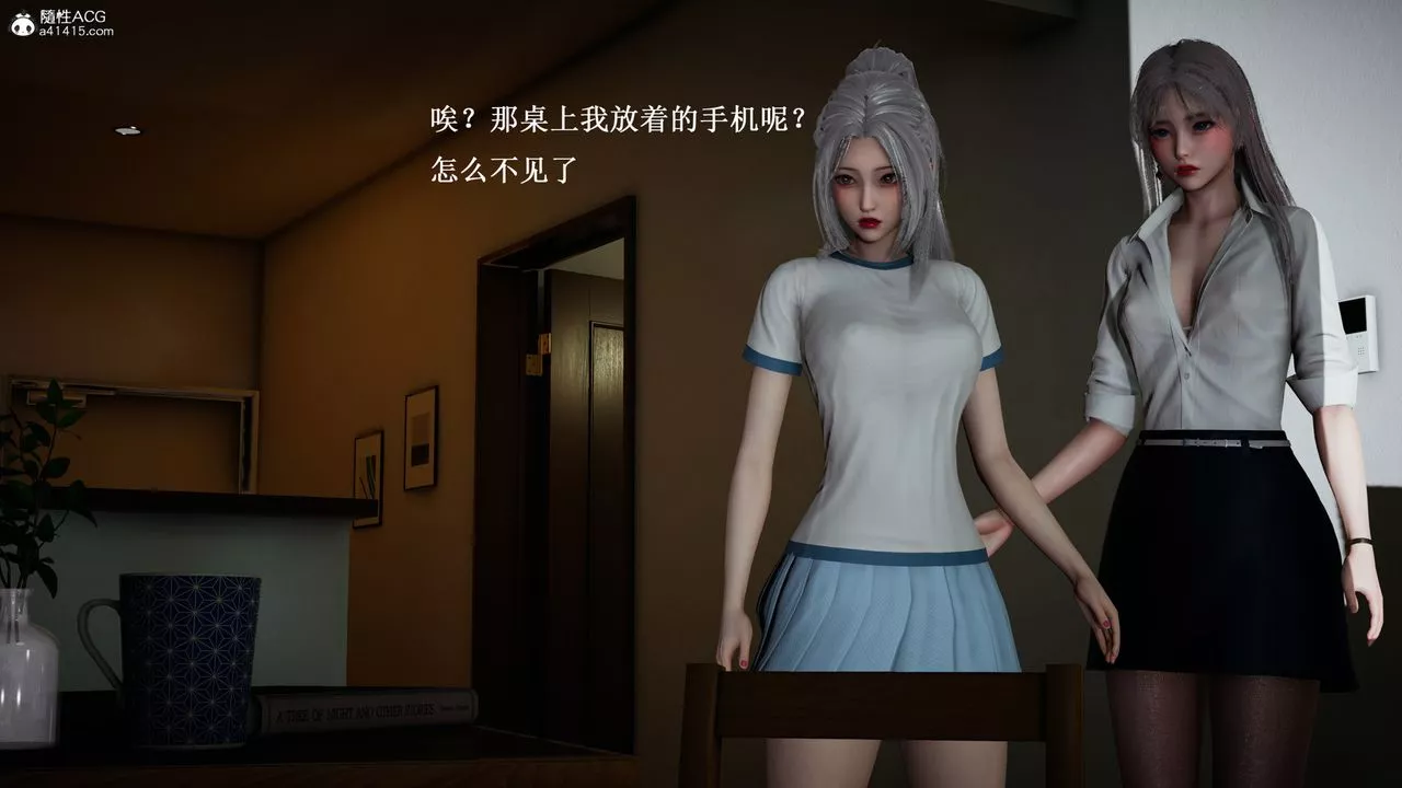 [3D]催眠手機-蘇言曦篇01-05第09話