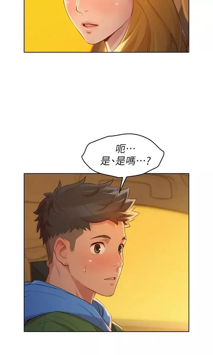 漂亮乾姊姊第101話-舒嫻突如其來的提議