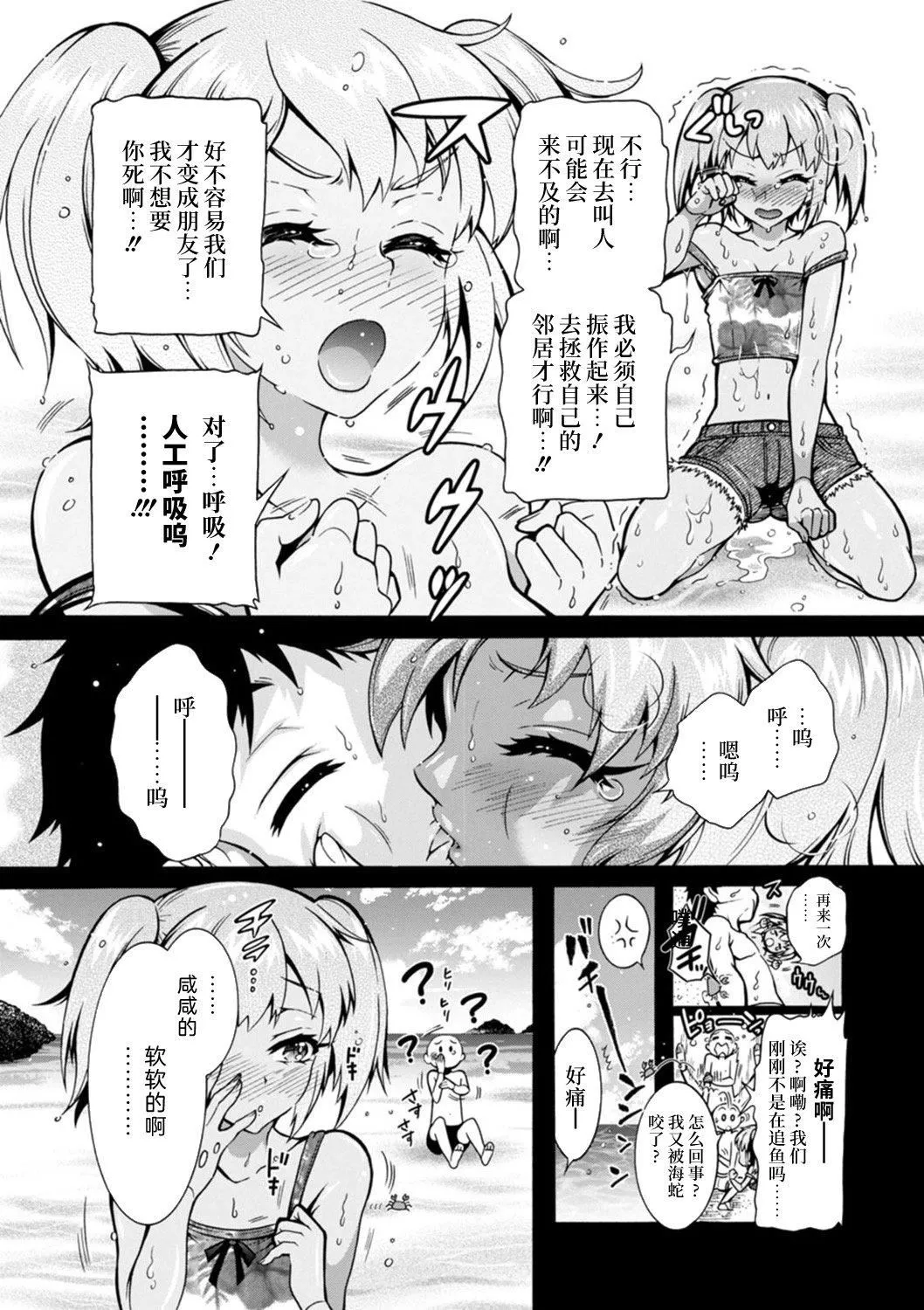 Ｈにあらそえ・幼なじみ荘[不咕鳥漢化組][DL版][ほんだありま]Ｈにあらそえ・幼なじみ荘[不咕鳥漢化組][DL版]