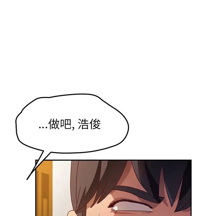 她們的惡作劇第35話