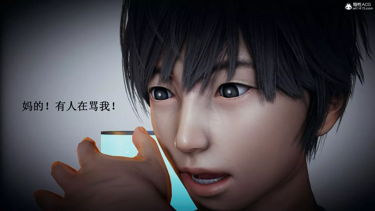 [3D]催眠手機-蘇言曦篇01-05第09話