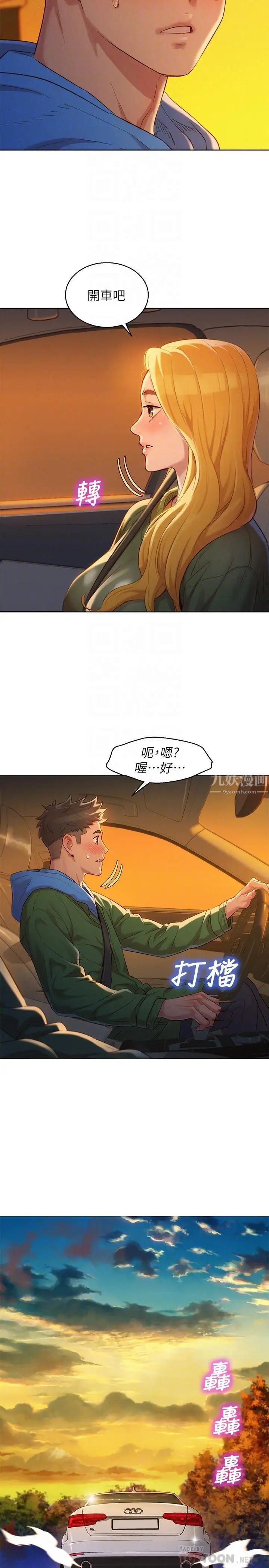 漂亮干姊姊第102话-用肉体决胜负的舒娴