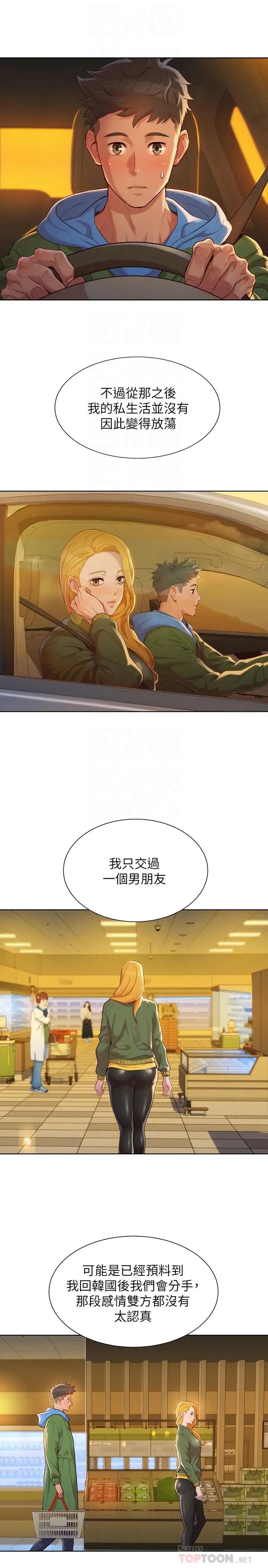 漂亮干姊姊第102话-用肉体决胜负的舒娴