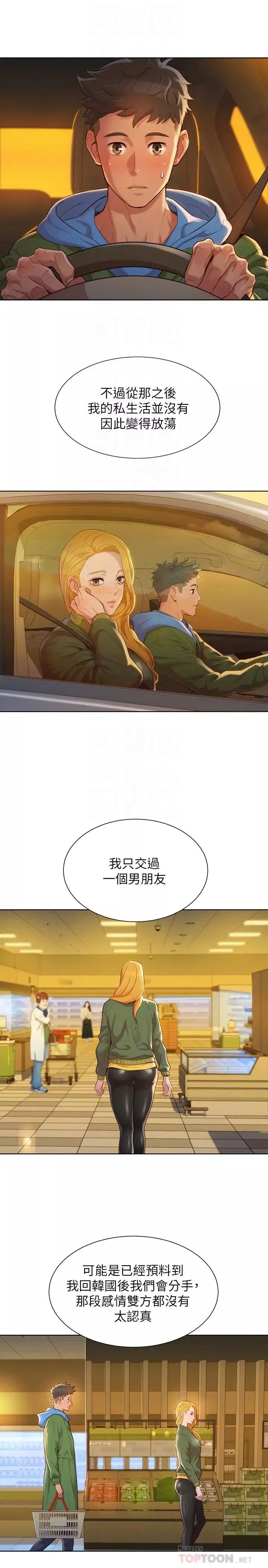漂亮乾姊姊第102話-用肉體決勝負的舒嫻