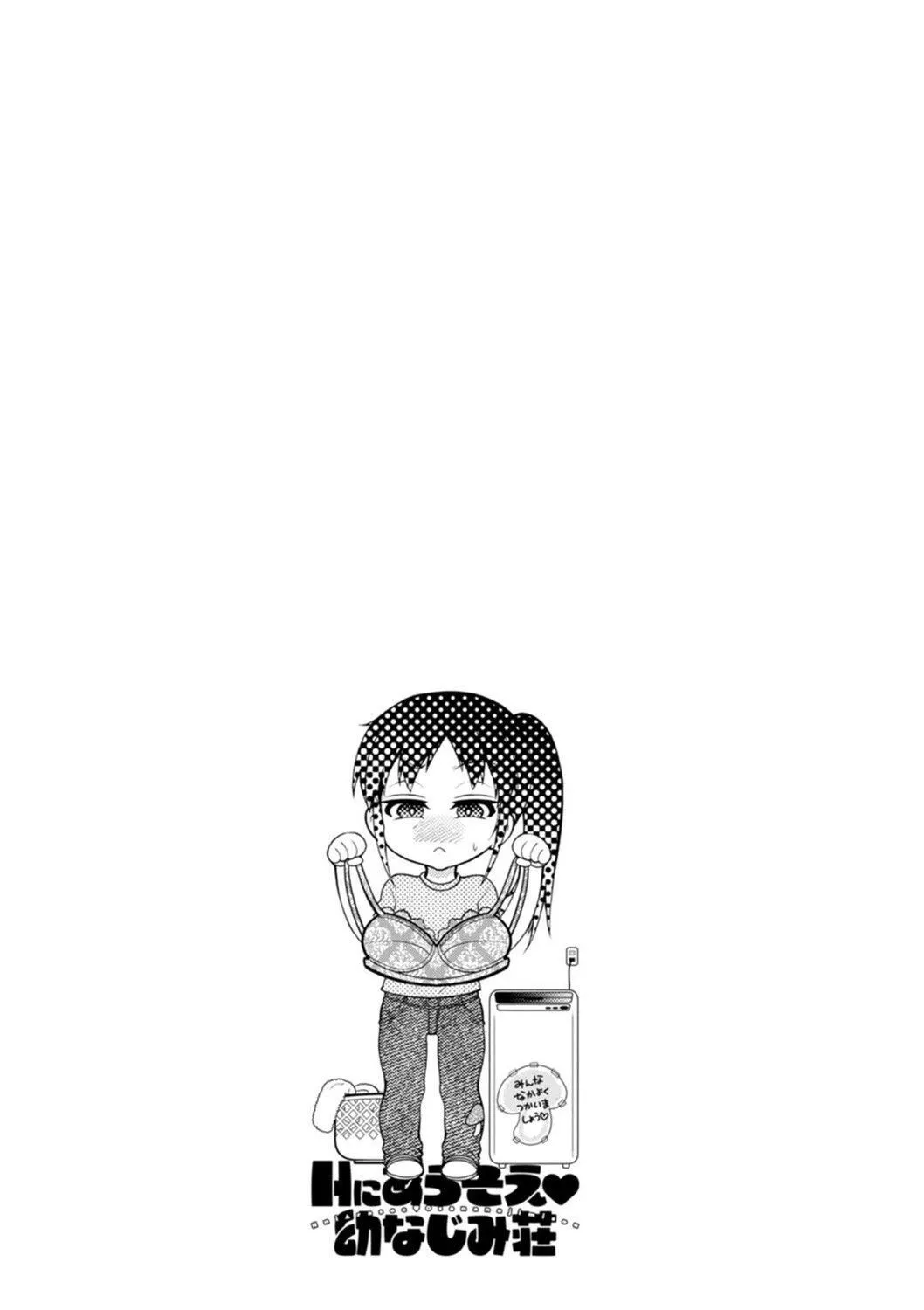 Ｈにあらそえ・幼なじみ荘[不咕鳥漢化組][DL版][ほんだありま]Ｈにあらそえ・幼なじみ荘[不咕鳥漢化組][DL版]
