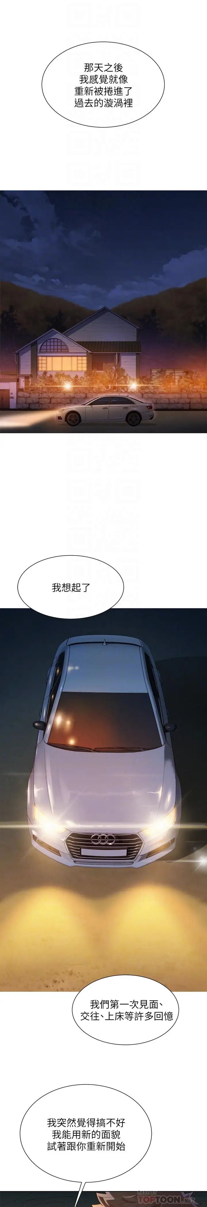 漂亮干姊姊第102话-用肉体决胜负的舒娴
