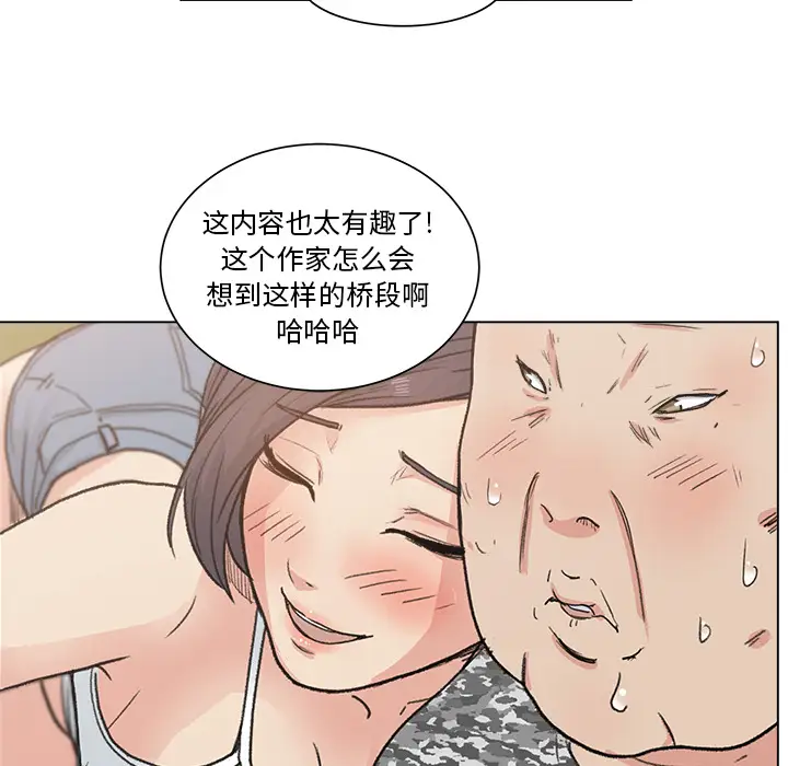 漫画吧的秀晶第2话