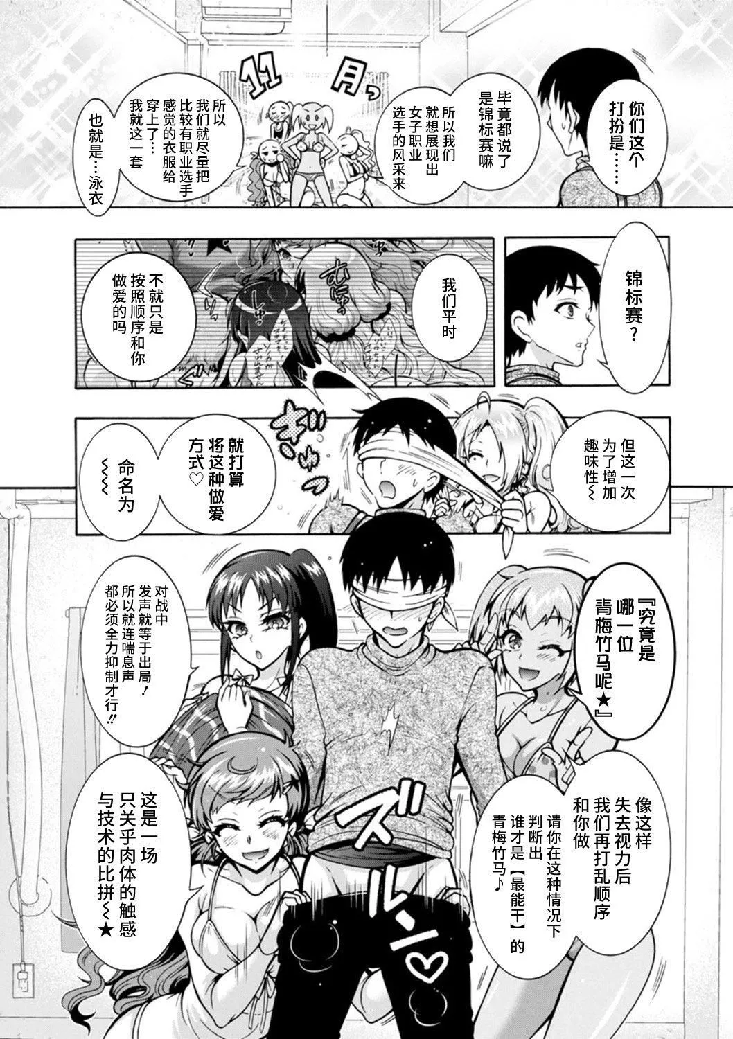 Ｈにあらそえ・幼なじみ荘[不咕鳥漢化組][DL版][ほんだありま]Ｈにあらそえ・幼なじみ荘[不咕鳥漢化組][DL版]