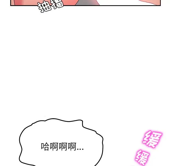 她们的恶作剧第35话