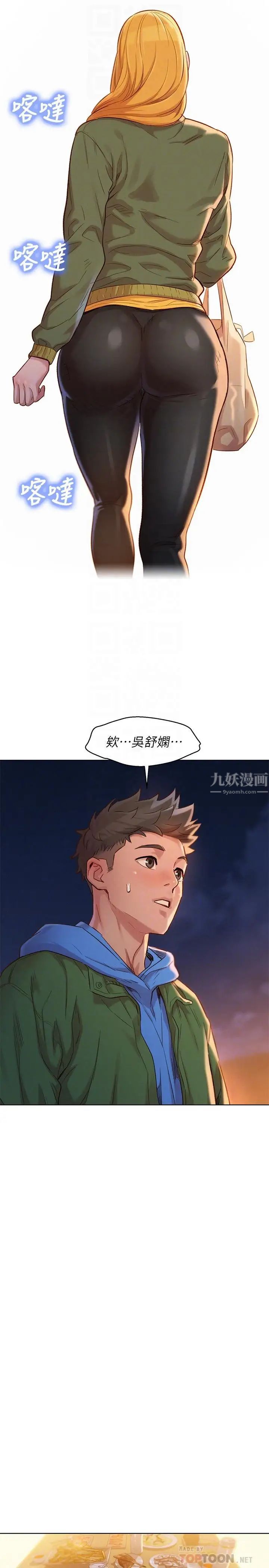 漂亮干姊姊第102话-用肉体决胜负的舒娴