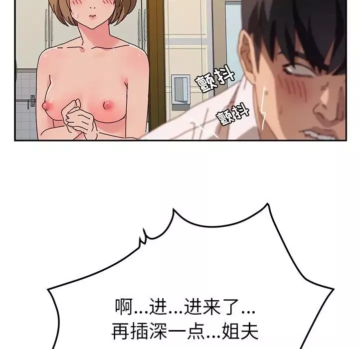 她們的惡作劇第35話