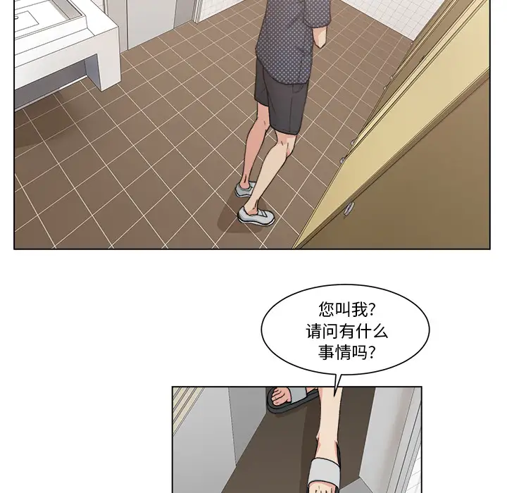 漫画吧的秀晶第2话