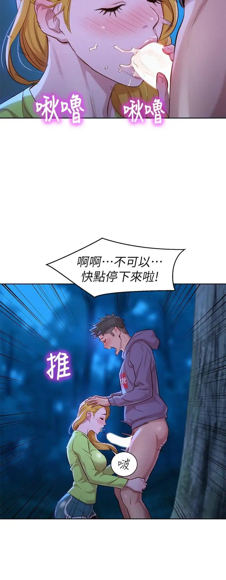 漂亮干姊姊第102话-用肉体决胜负的舒娴