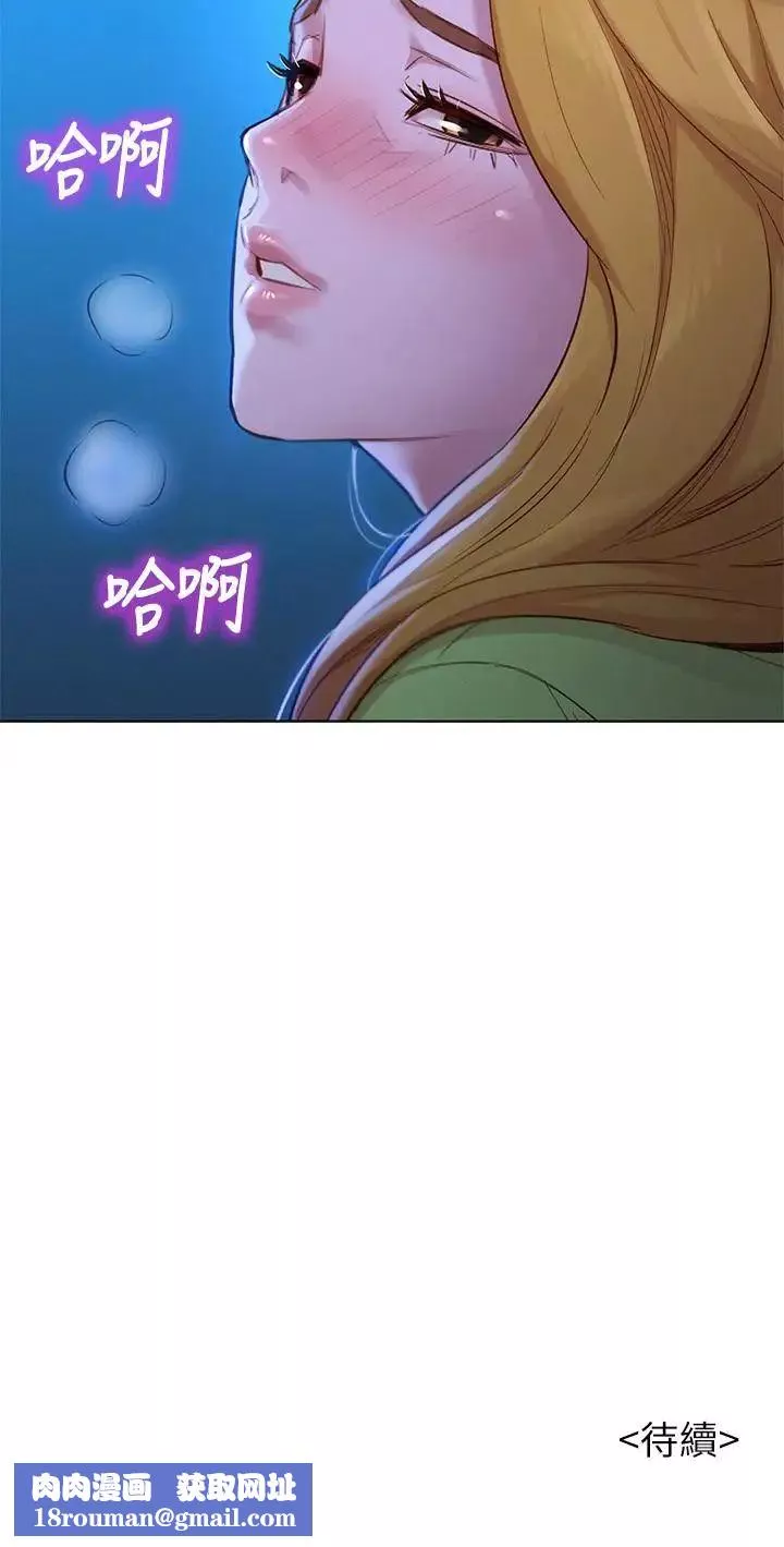 漂亮乾姊姊第102話-用肉體決勝負的舒嫻