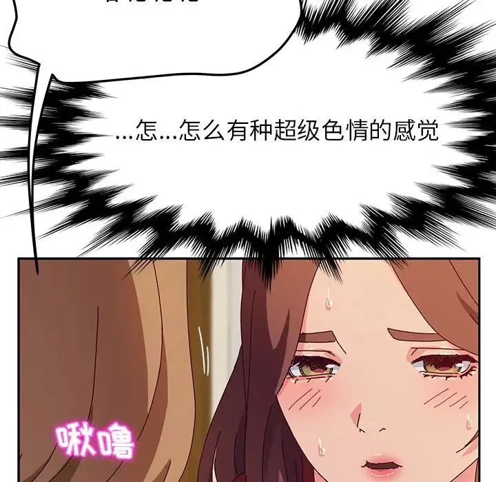 她們的惡作劇第35話