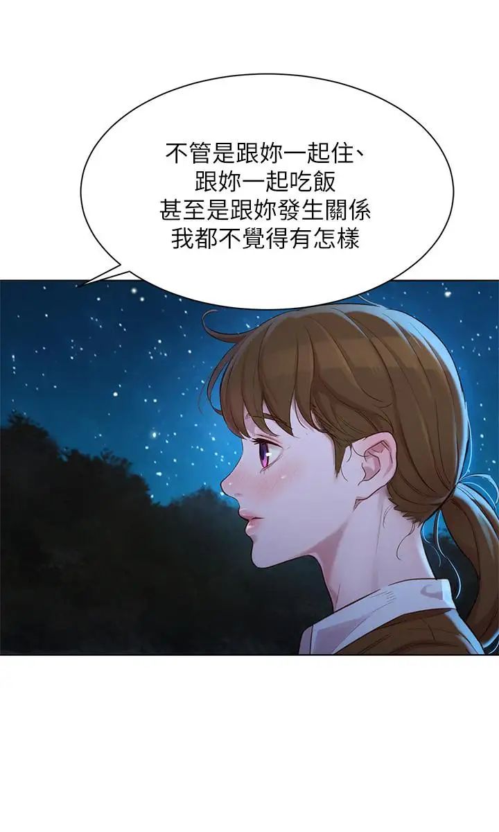 漂亮干姊姊第103话-志豪的选择