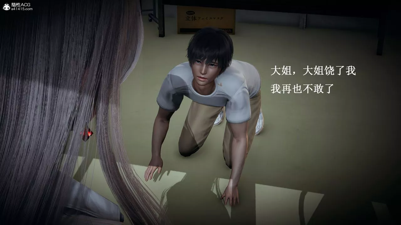 [3D]催眠手機-蘇言曦篇01-05第10話