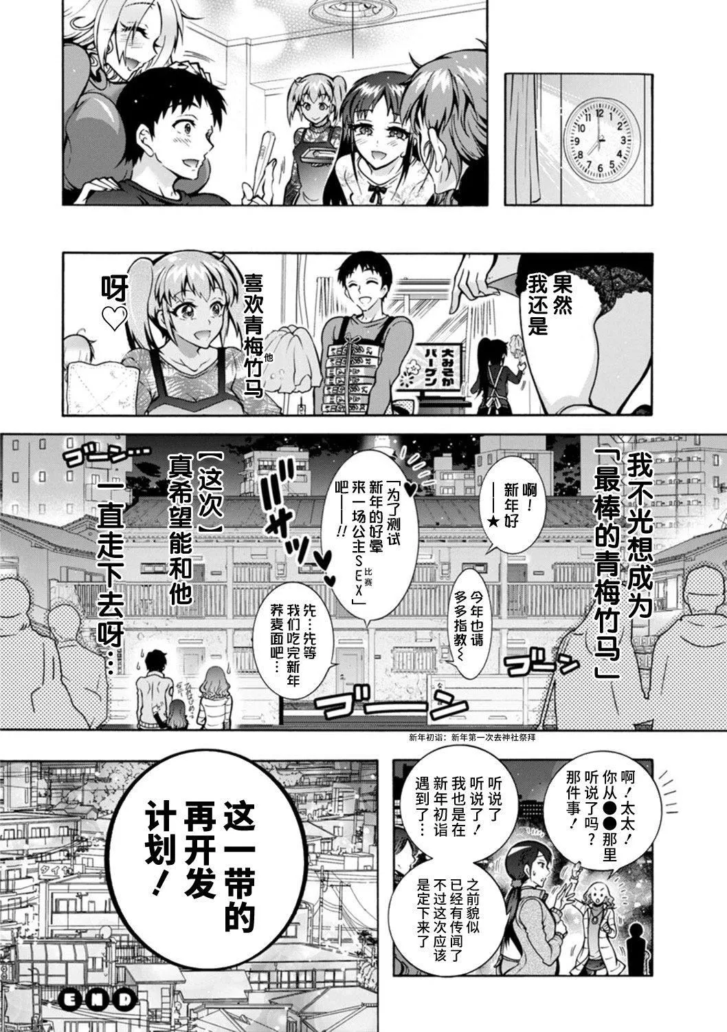 Ｈにあらそえ・幼なじみ荘[不咕鳥漢化組][DL版][ほんだありま]Ｈにあらそえ・幼なじみ荘[不咕鳥漢化組][DL版]