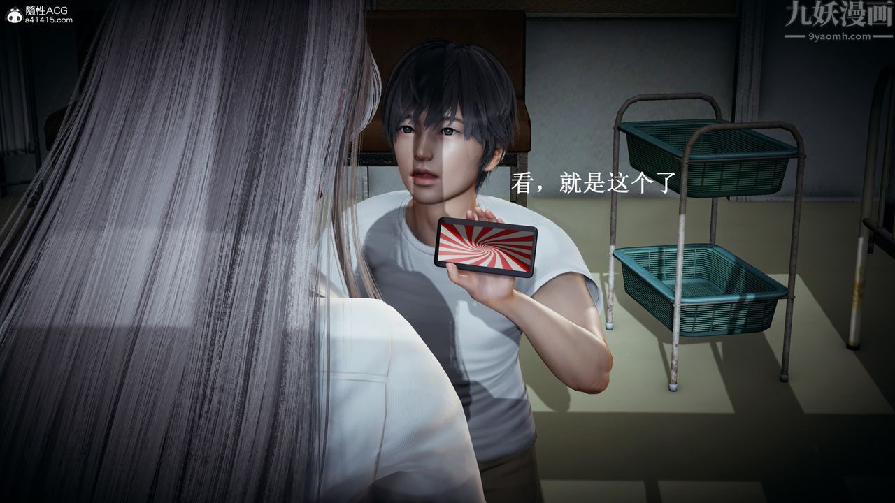 [3D]催眠手機-蘇言曦篇01-05第10話