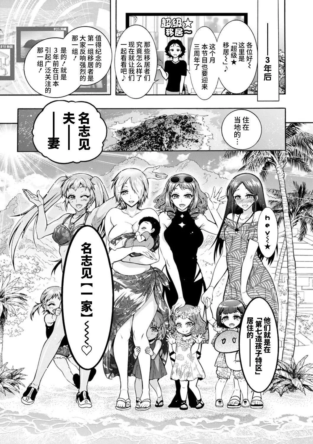 Ｈにあらそえ・幼なじみ荘[不咕鳥漢化組][DL版][ほんだありま]Ｈにあらそえ・幼なじみ荘[不咕鳥漢化組][DL版]