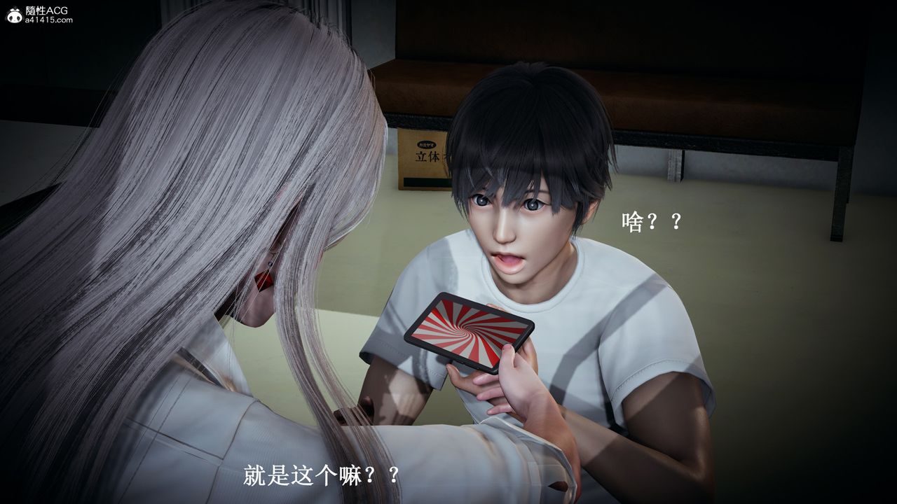 [3D]催眠手機-蘇言曦篇01-05第10話