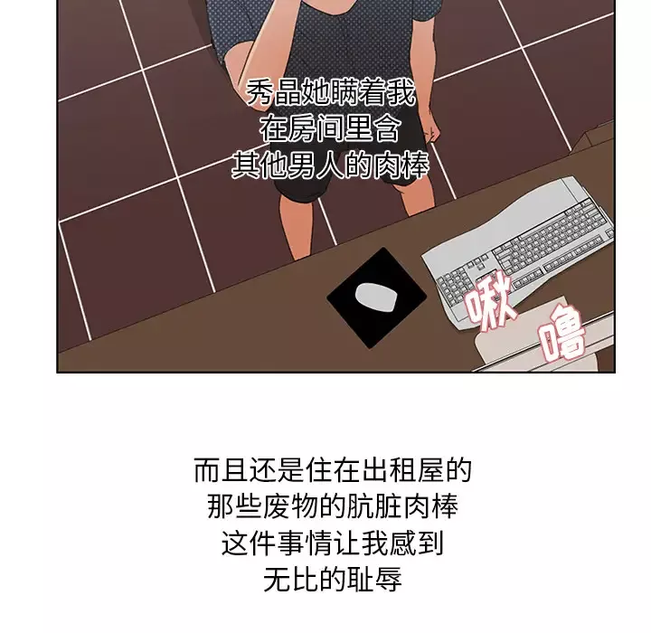漫画吧的秀晶第3话