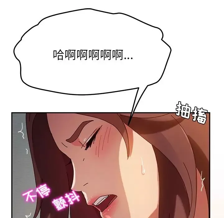 她們的惡作劇第35話