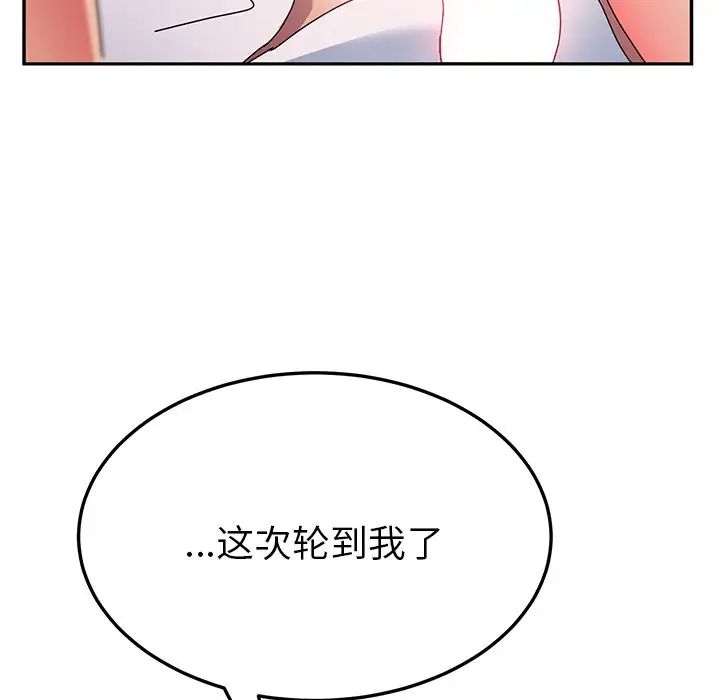 她們的惡作劇第35話