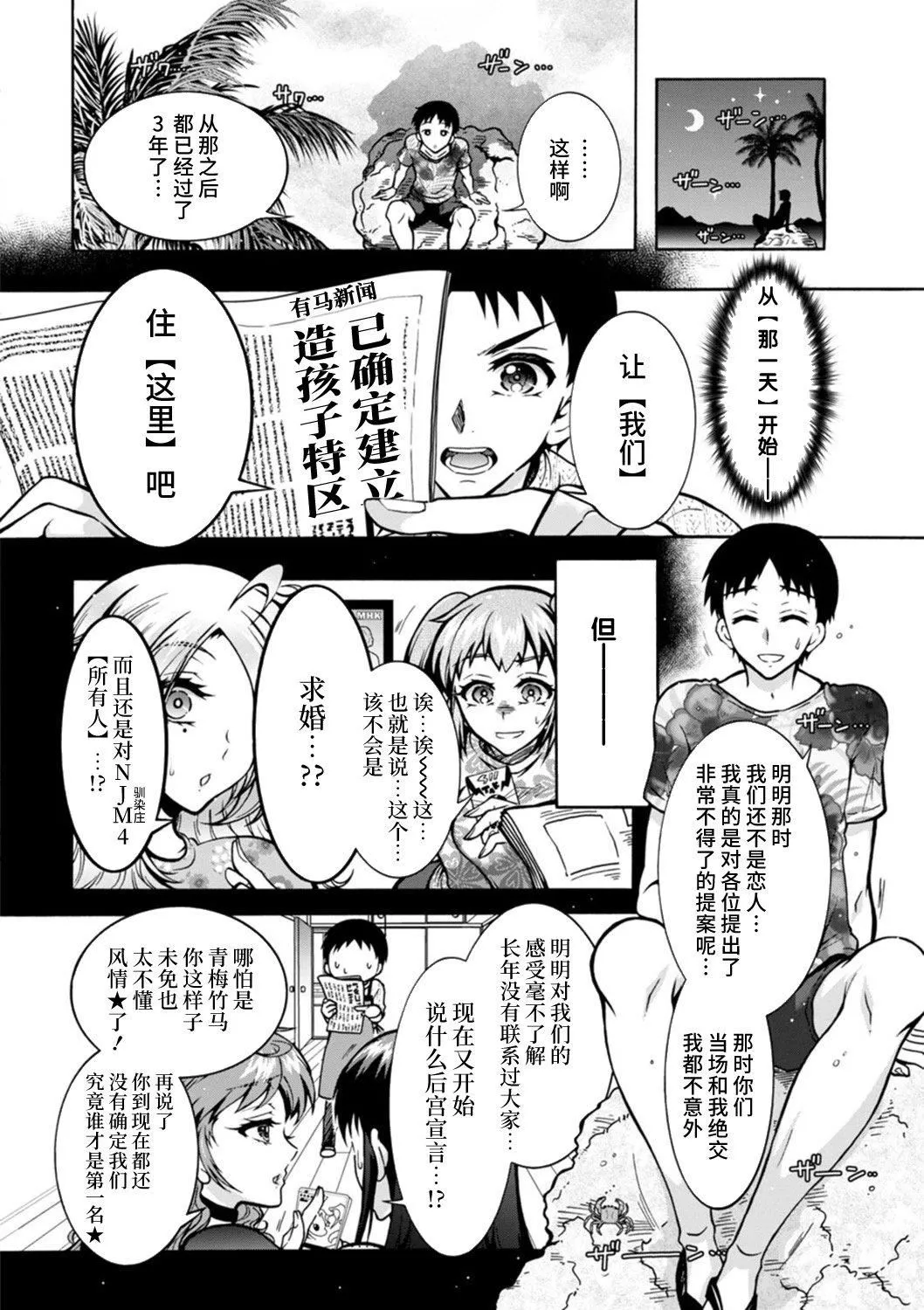 Ｈにあらそえ・幼なじみ荘[不咕鳥漢化組][DL版][ほんだありま]Ｈにあらそえ・幼なじみ荘[不咕鳥漢化組][DL版]