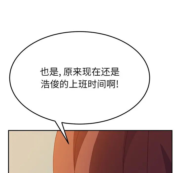她们的恶作剧第35话