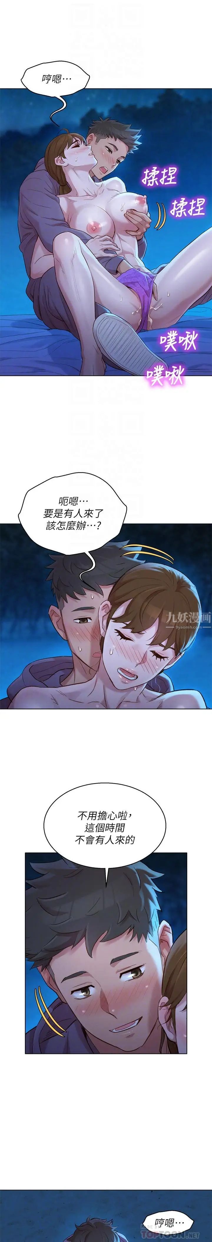 漂亮干姊姊第104话-在两人独处的夜晚海滩上