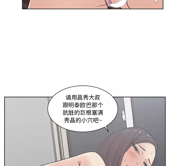 漫画吧的秀晶第3话