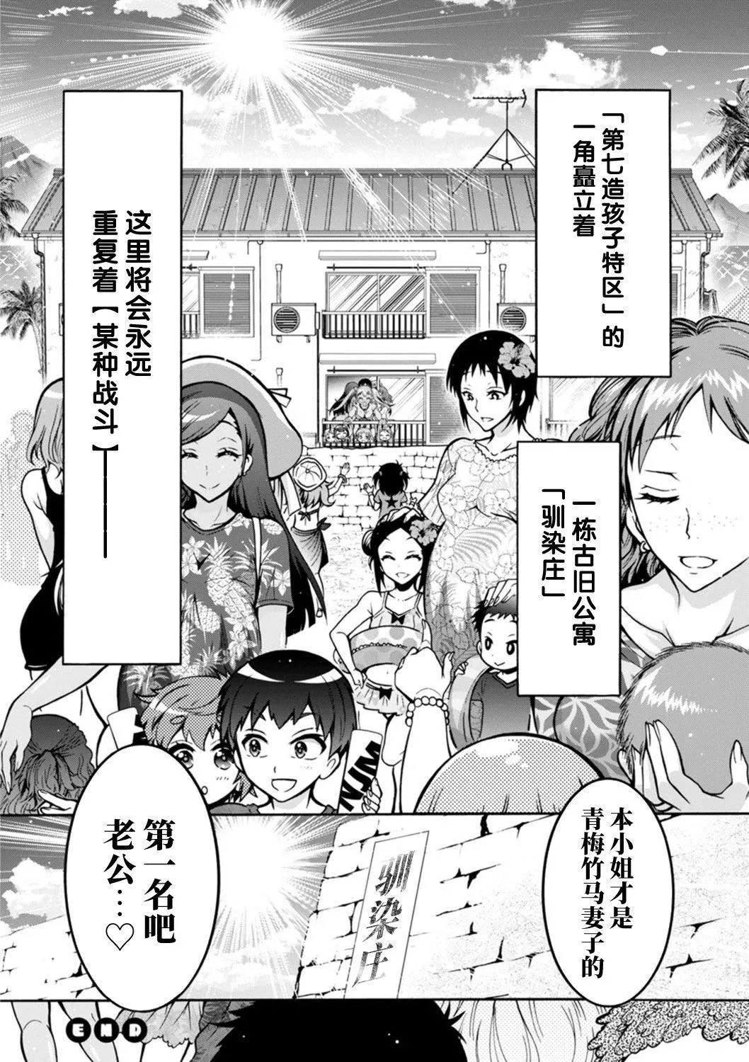 Ｈにあらそえ・幼なじみ荘[不咕鳥漢化組][DL版][ほんだありま]Ｈにあらそえ・幼なじみ荘[不咕鳥漢化組][DL版]